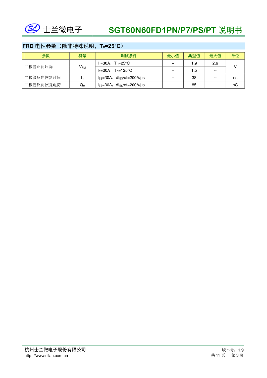 ups逆变器igbt单管SGT60N60FD1P7 600v 60a规格书参数_骊微电子.pdf_第3页