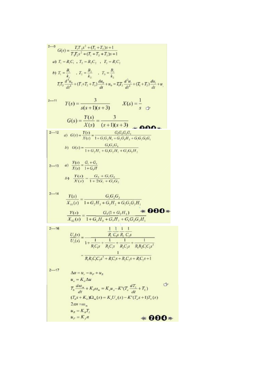 机电控制工程基础-左建民-课后答案.pdf_第3页