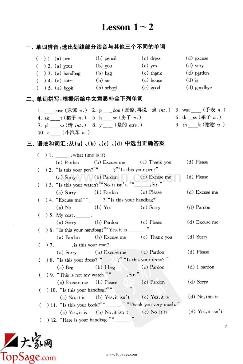 新概念英语第一册同步互动练习题集-(一)教学提纲.rtf_第2页