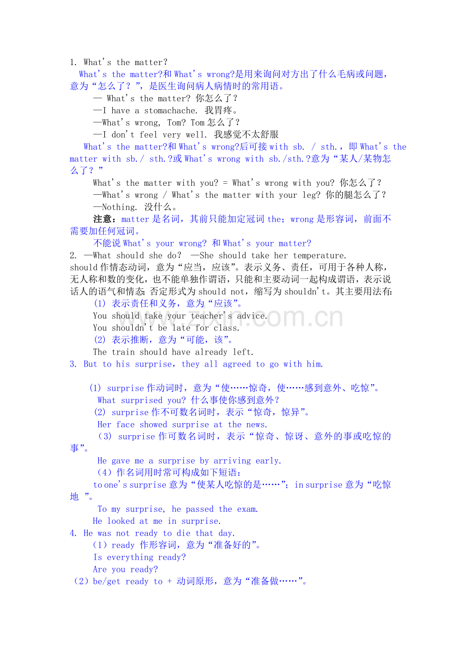 八年级下英语unit1知识点资料.wps_第1页