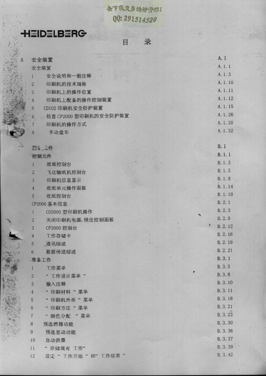 海德堡CD102-CP2000操作说明书.pdf_第1页