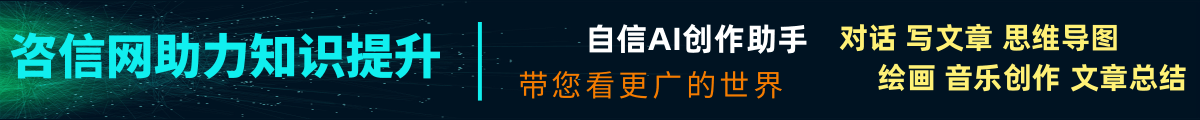 自信AI创作助手帮你更简单的完成写作
